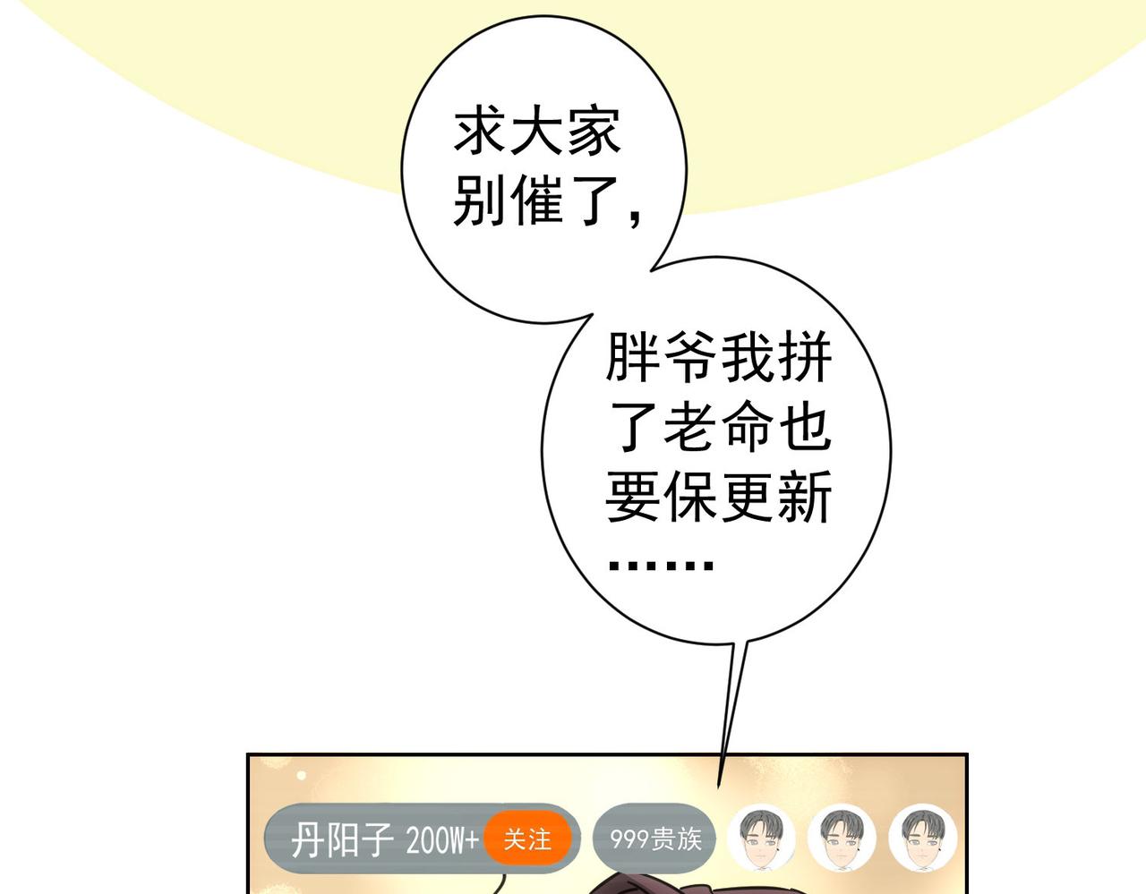 第182话 捉妖91
