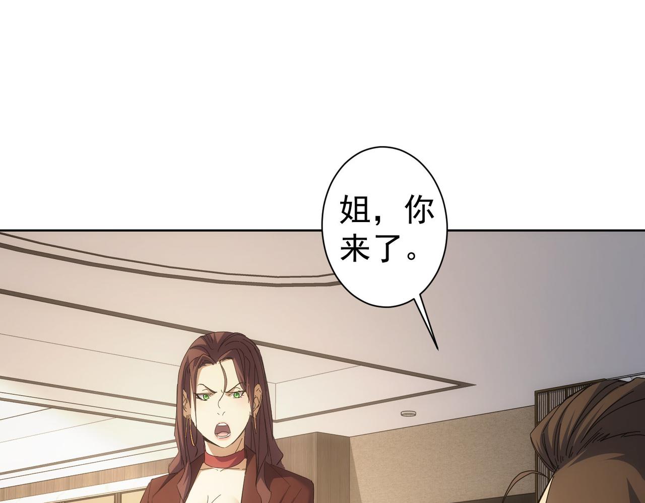 第260话 该来的迟早会来78