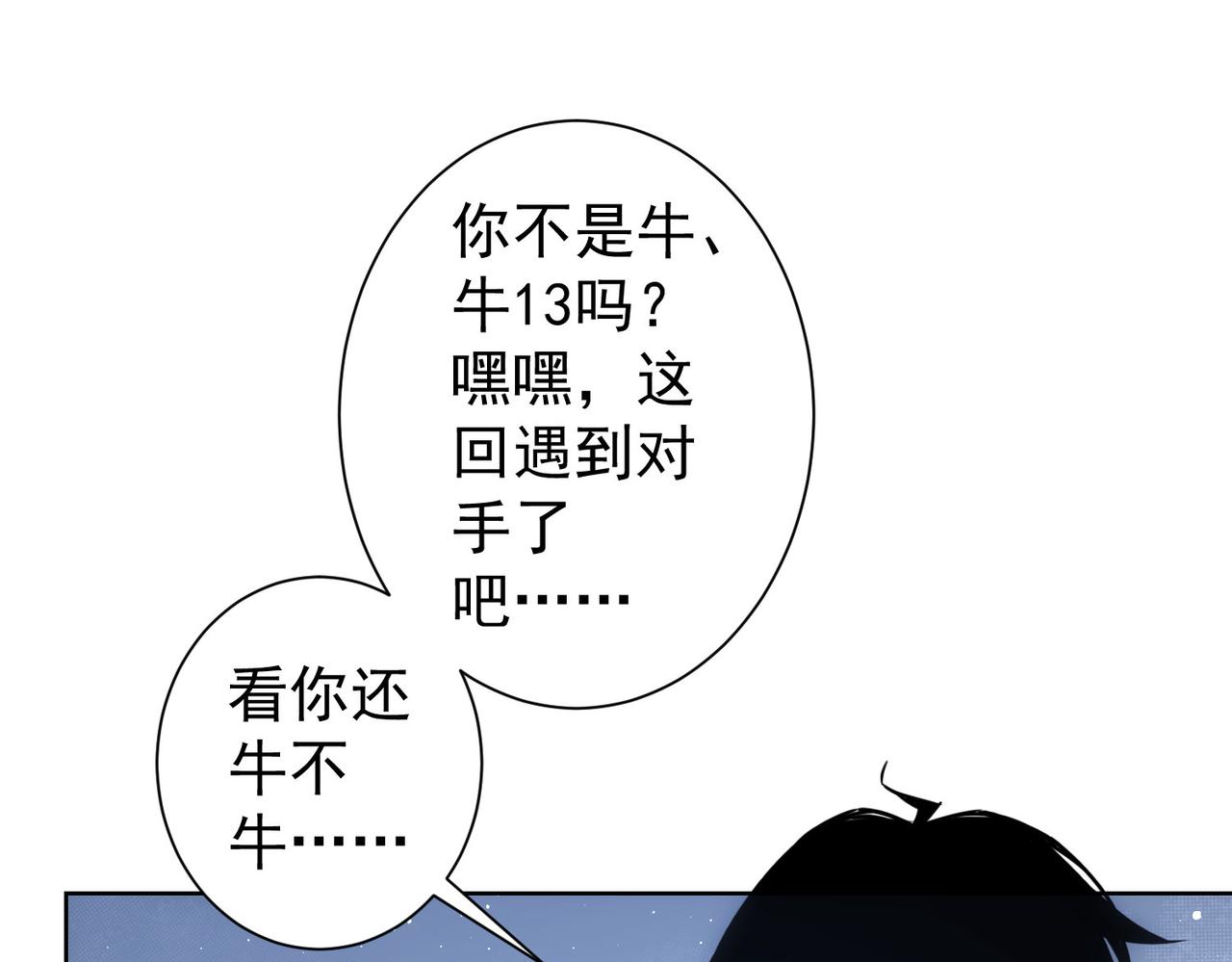 第262话 彻底摆烂74