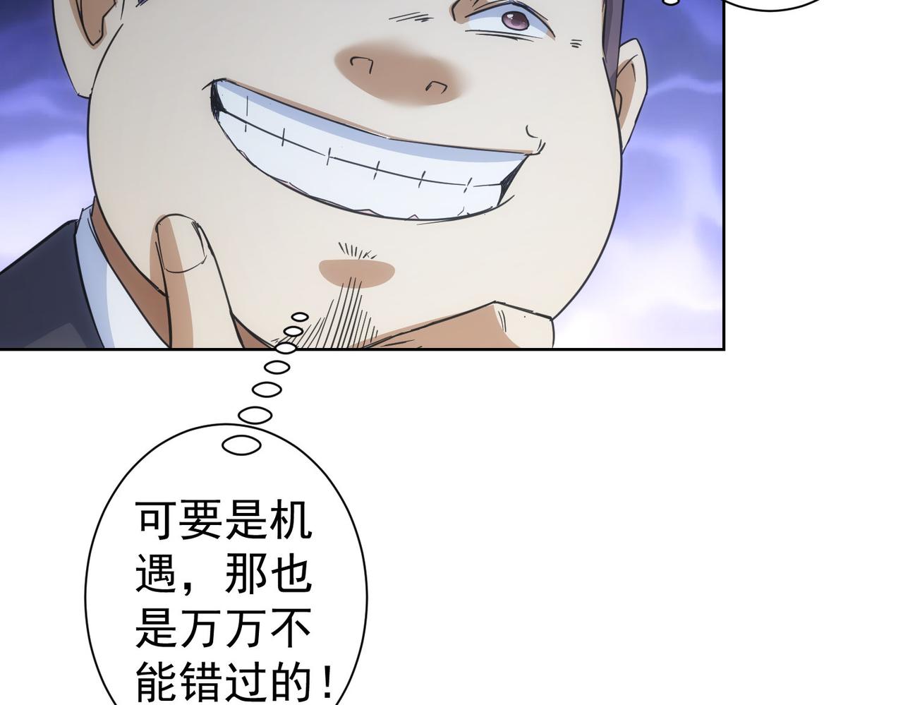 第216话 熊二vs王胖子66