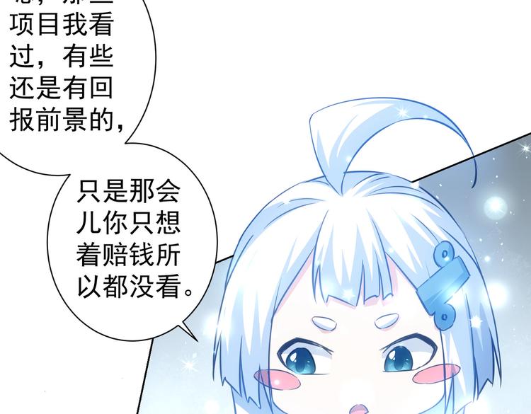 第112话 胖子投资局42