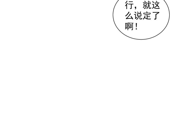 第26话 请君入瓮，插翅难飞28