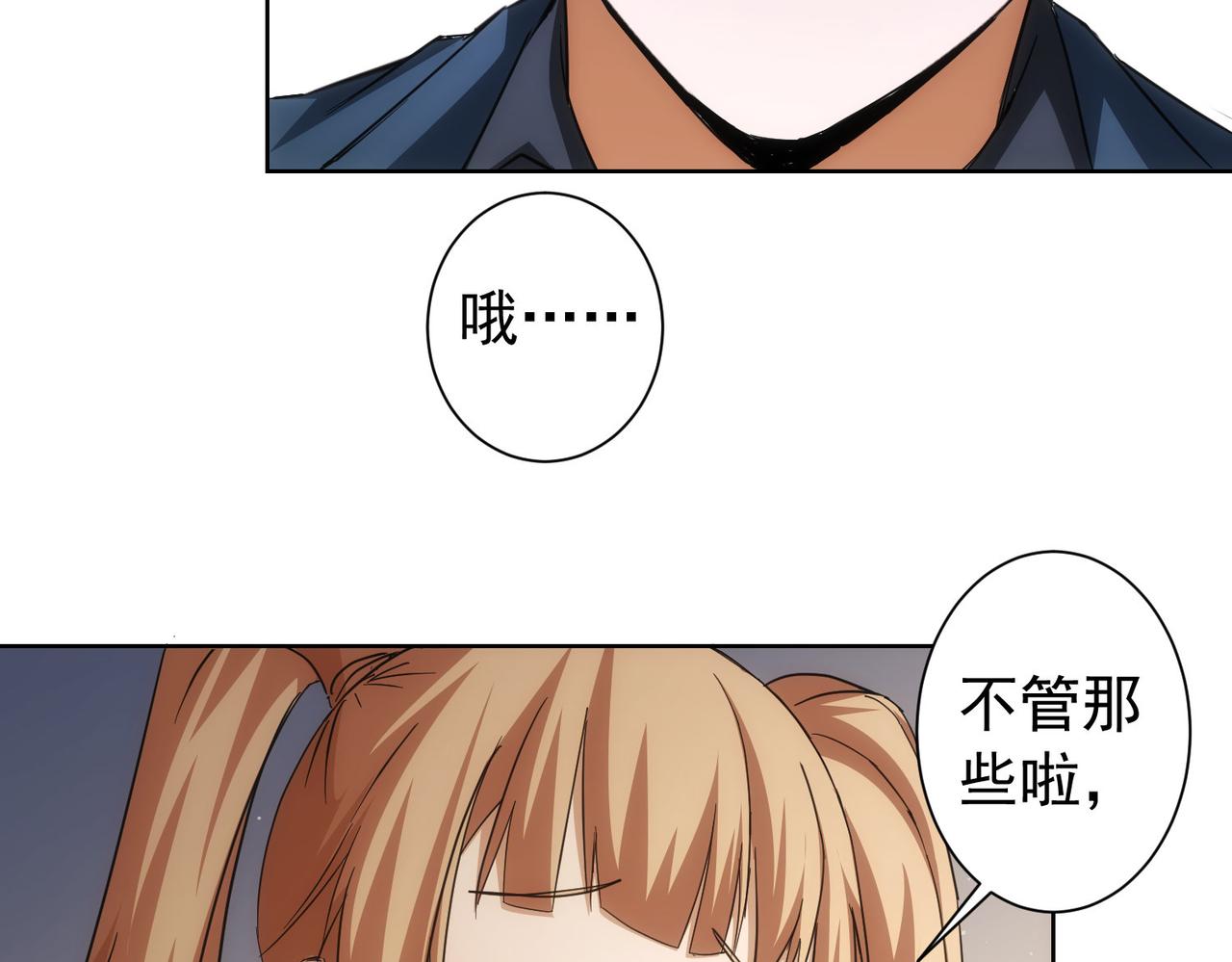 第201话 不按套路出牌67