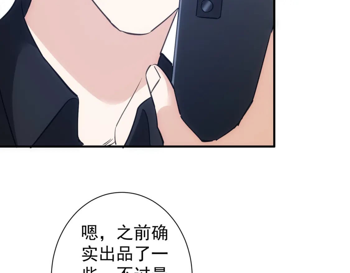 第292话 三只狐狸86