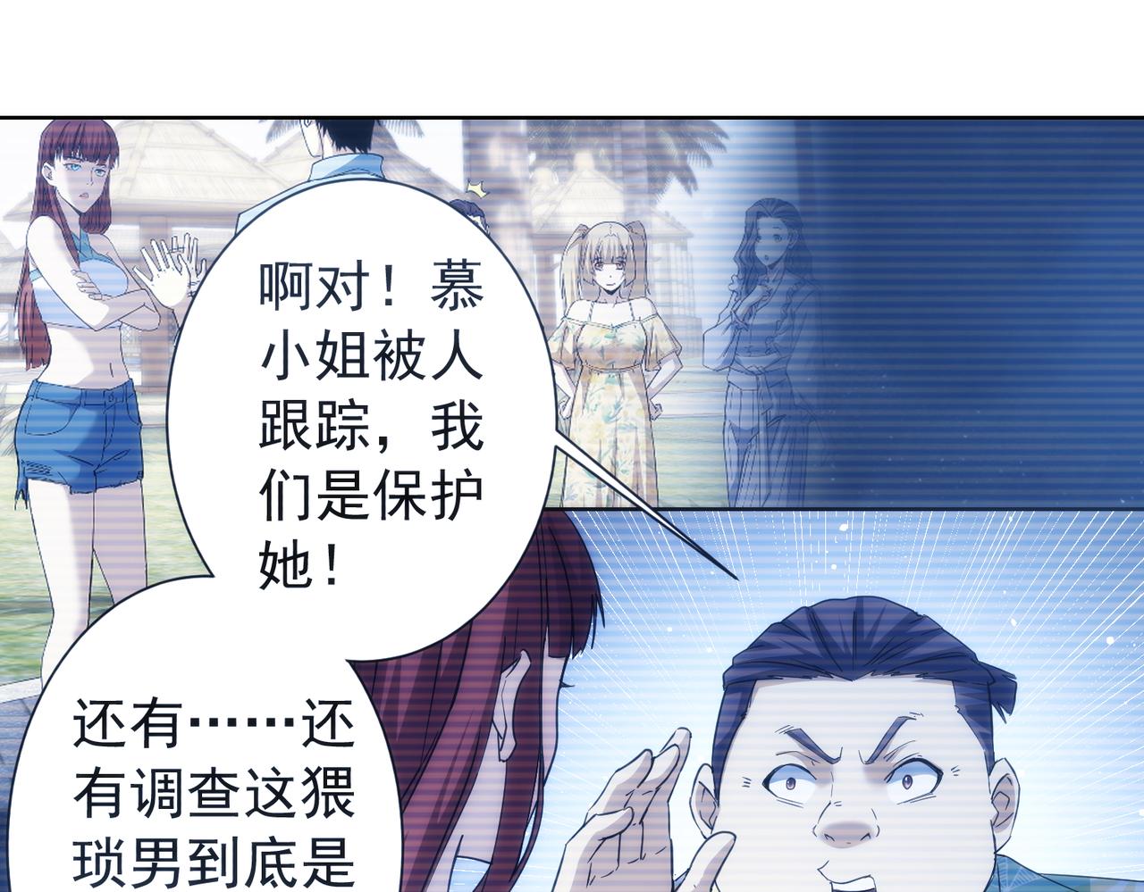 第197话 误会解开8