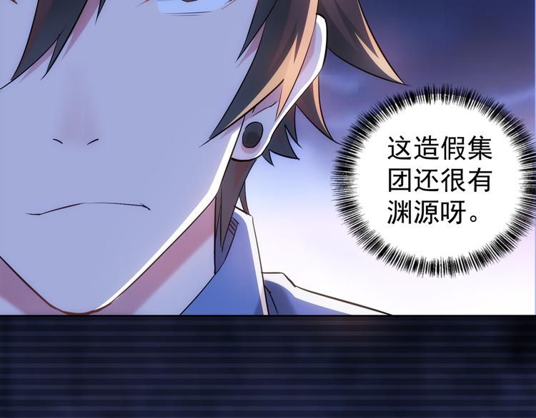 第37话 勘破渊源，正邪之争83