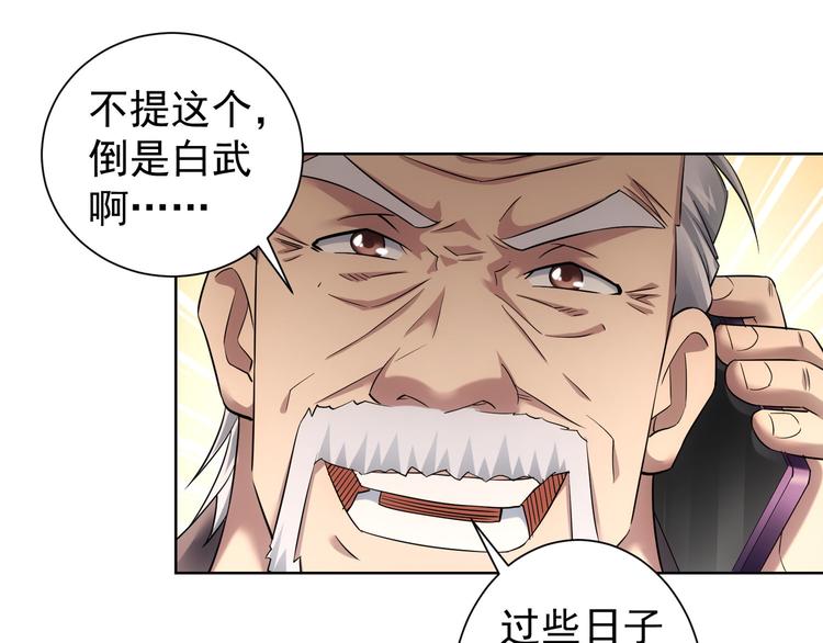 第53话 白武快逃命21