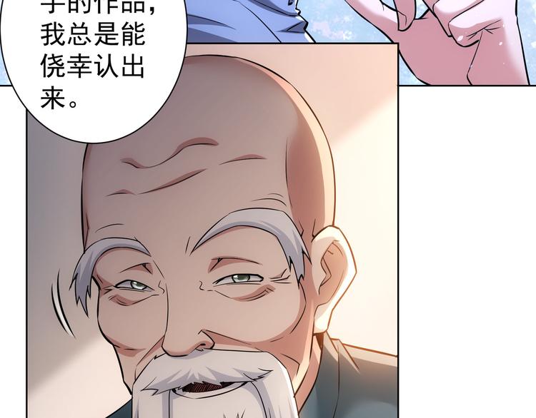 第64话 赝品的证据54