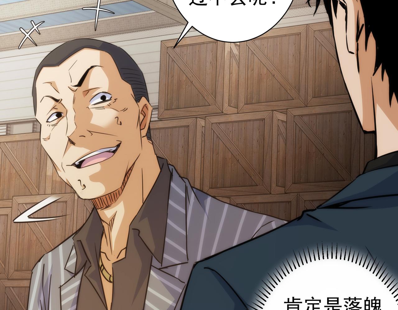 第255话 鸡同鸭讲77