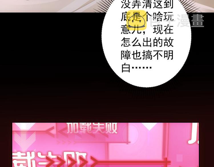 第46话 系统修复方案27