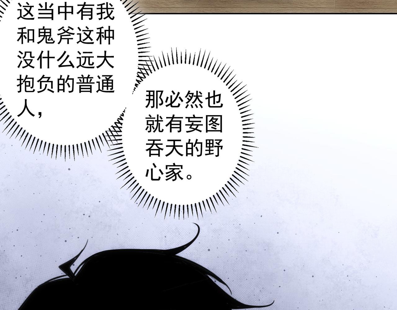 第177话 3vs1的分歧27