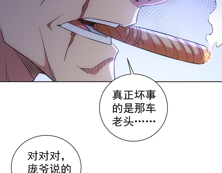 第26话 请君入瓮，插翅难飞40