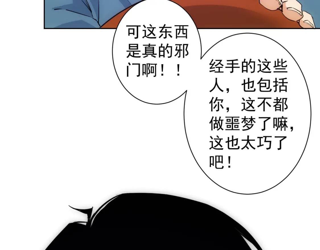 第303话 镇宅之宝54