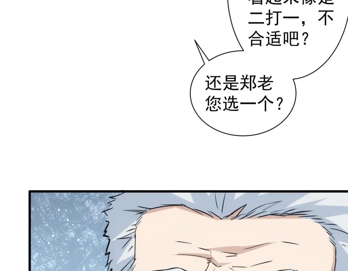 第316话 人心难测70