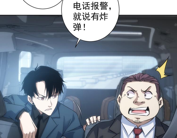 第121话 危险警报23