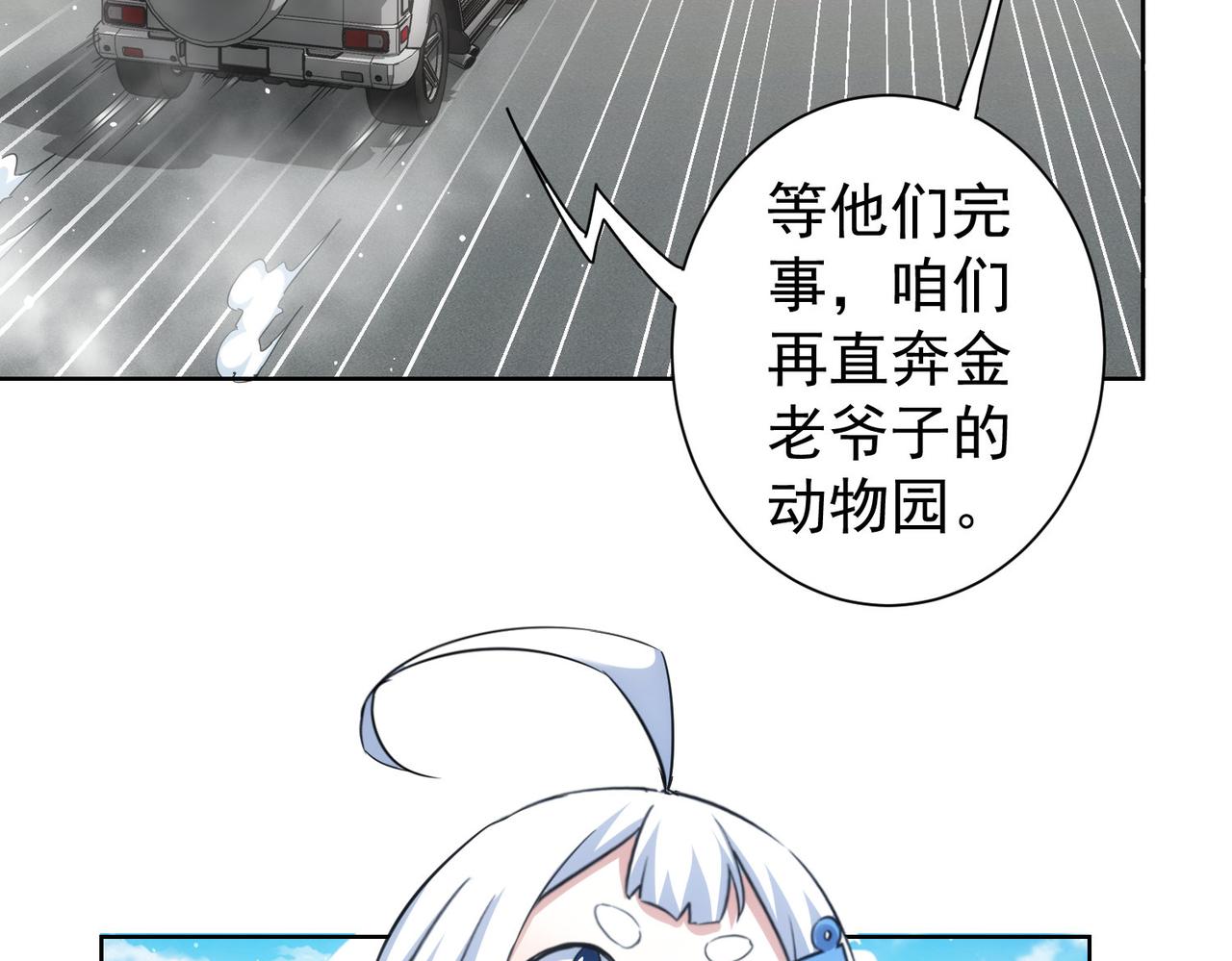 第253话 金爷爷53