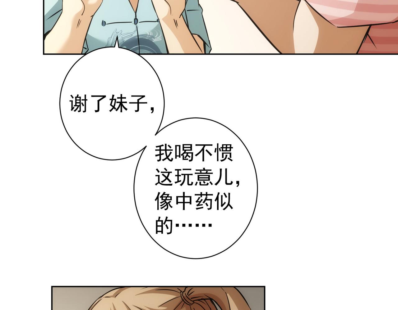 第183话 胖子危险13