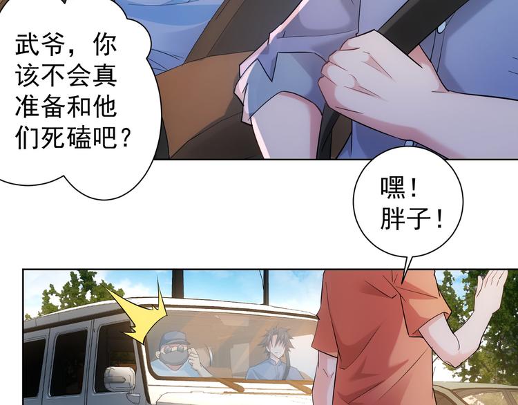 第29话 谣言与陷阱15