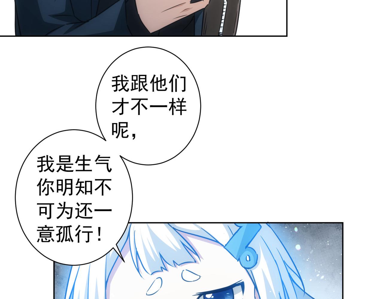 第178话 一意孤行9