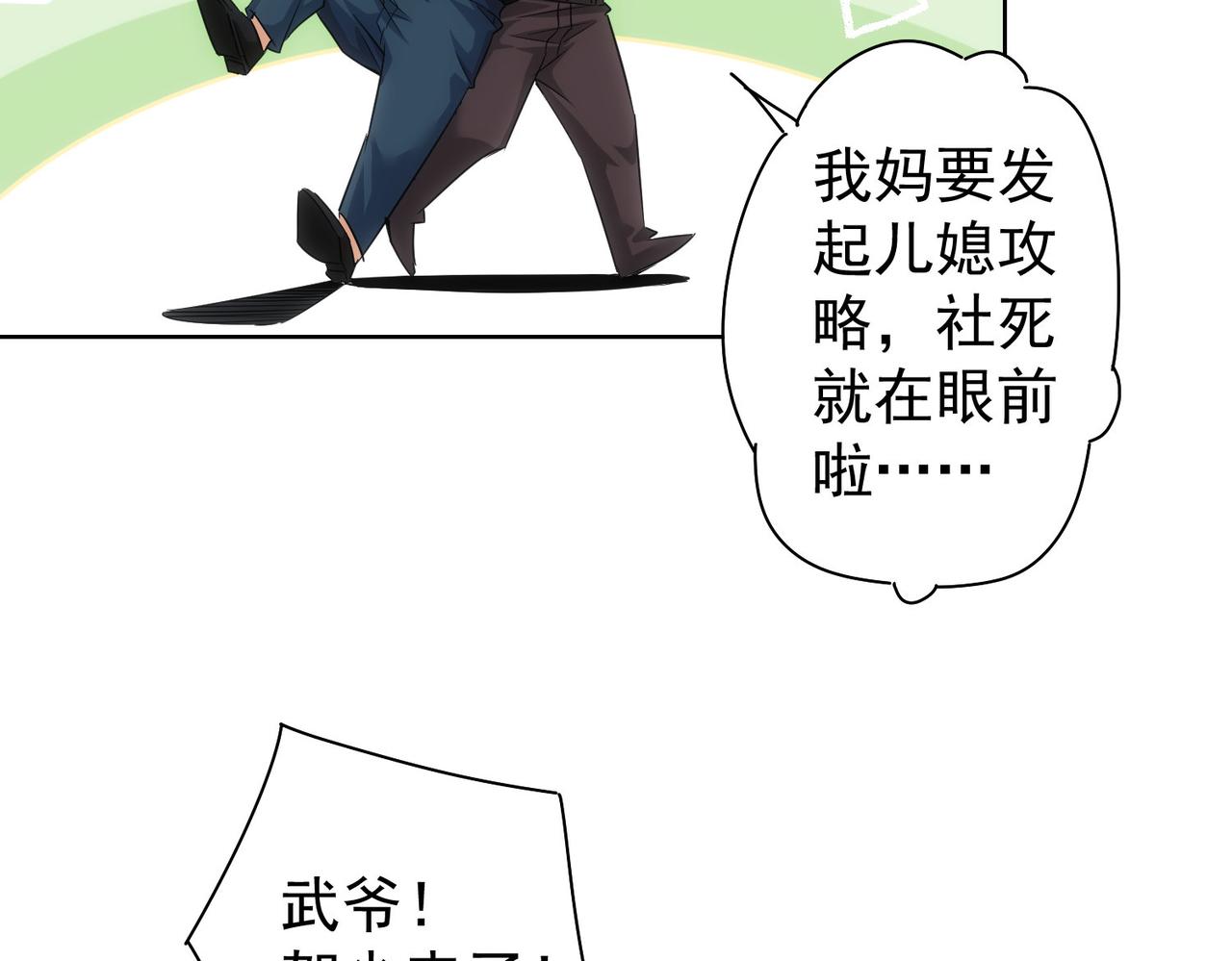 第207话 宴无好宴81