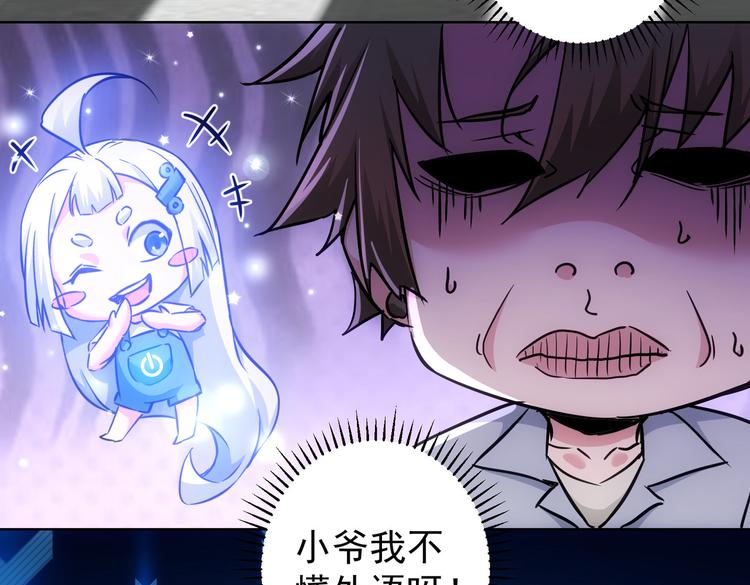 第115话 生意经难念99
