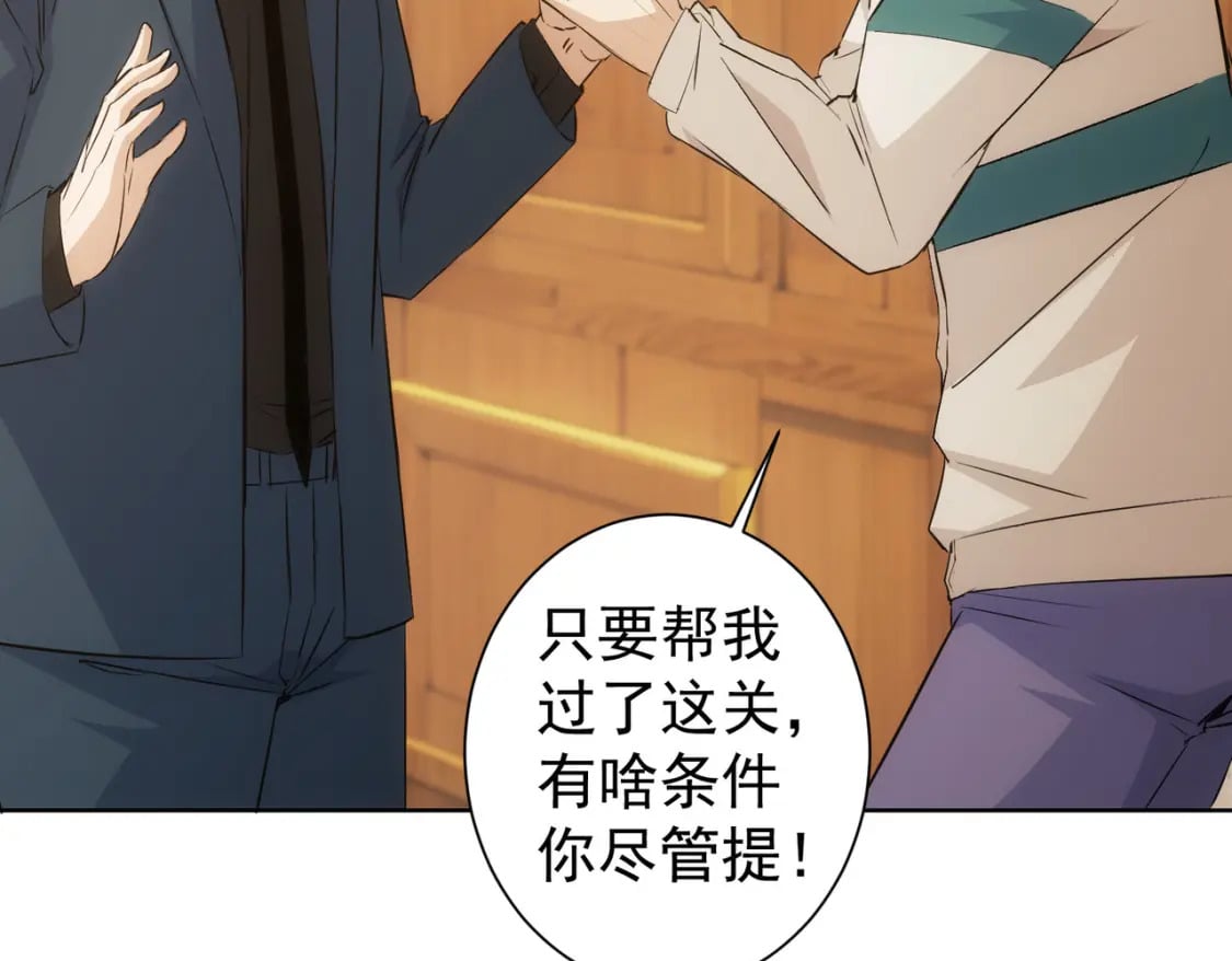 第324话 把小P送人72