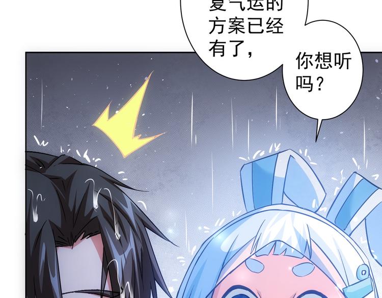 第97话 福祸相依109