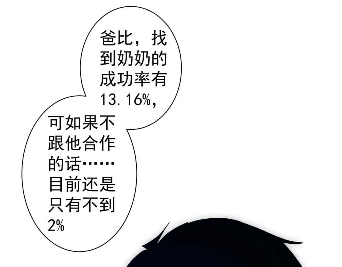 第300话 见招拆招62