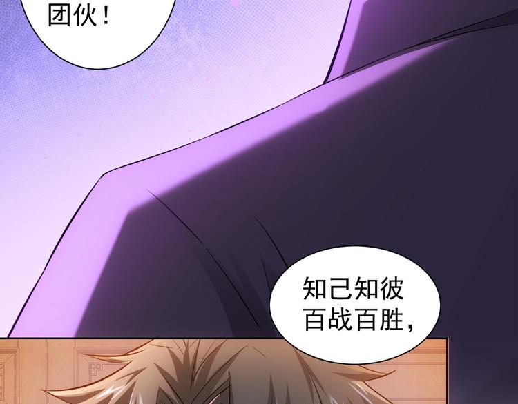 第36话 假的，它永远真不了125
