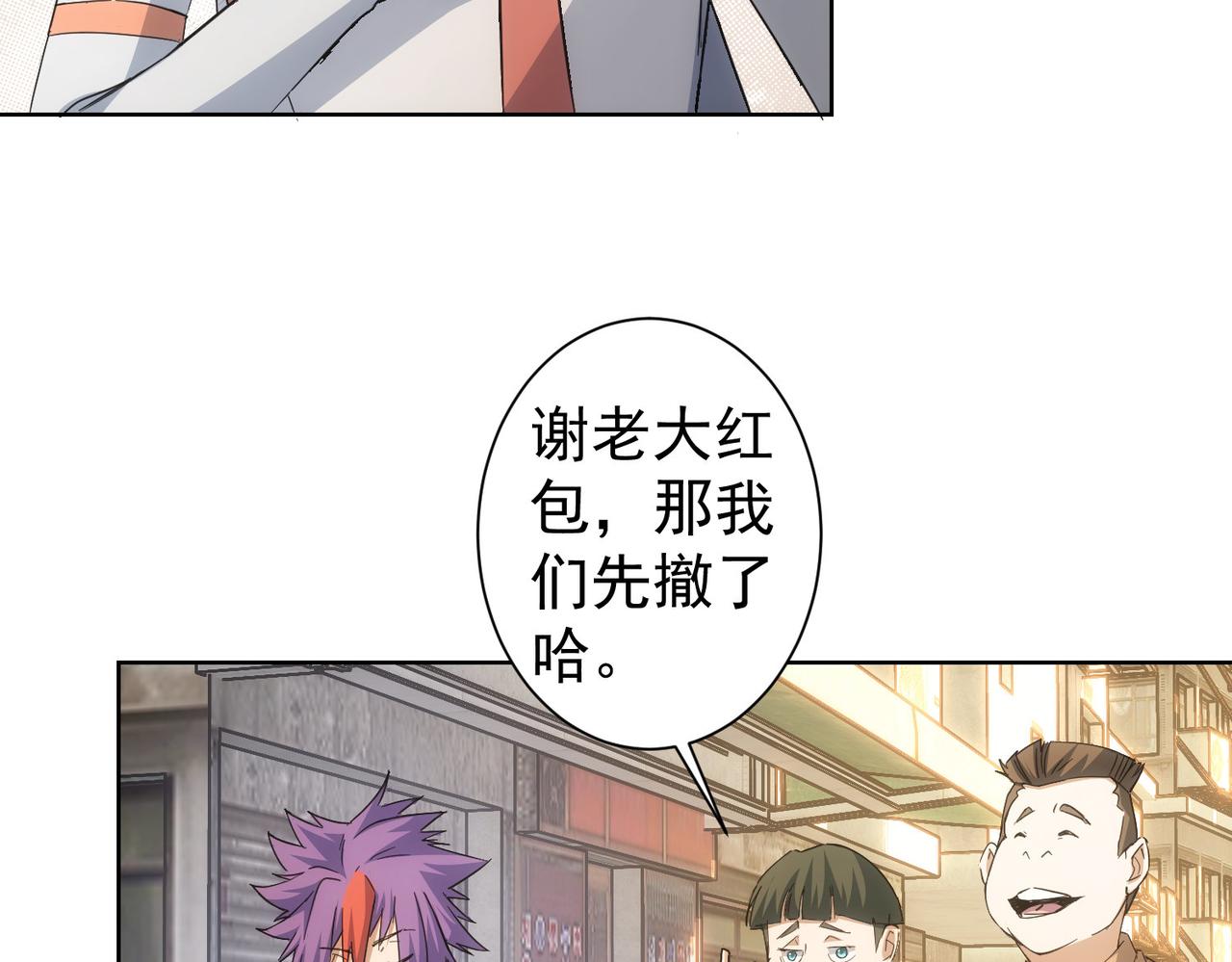 第234话 狗血江湖68
