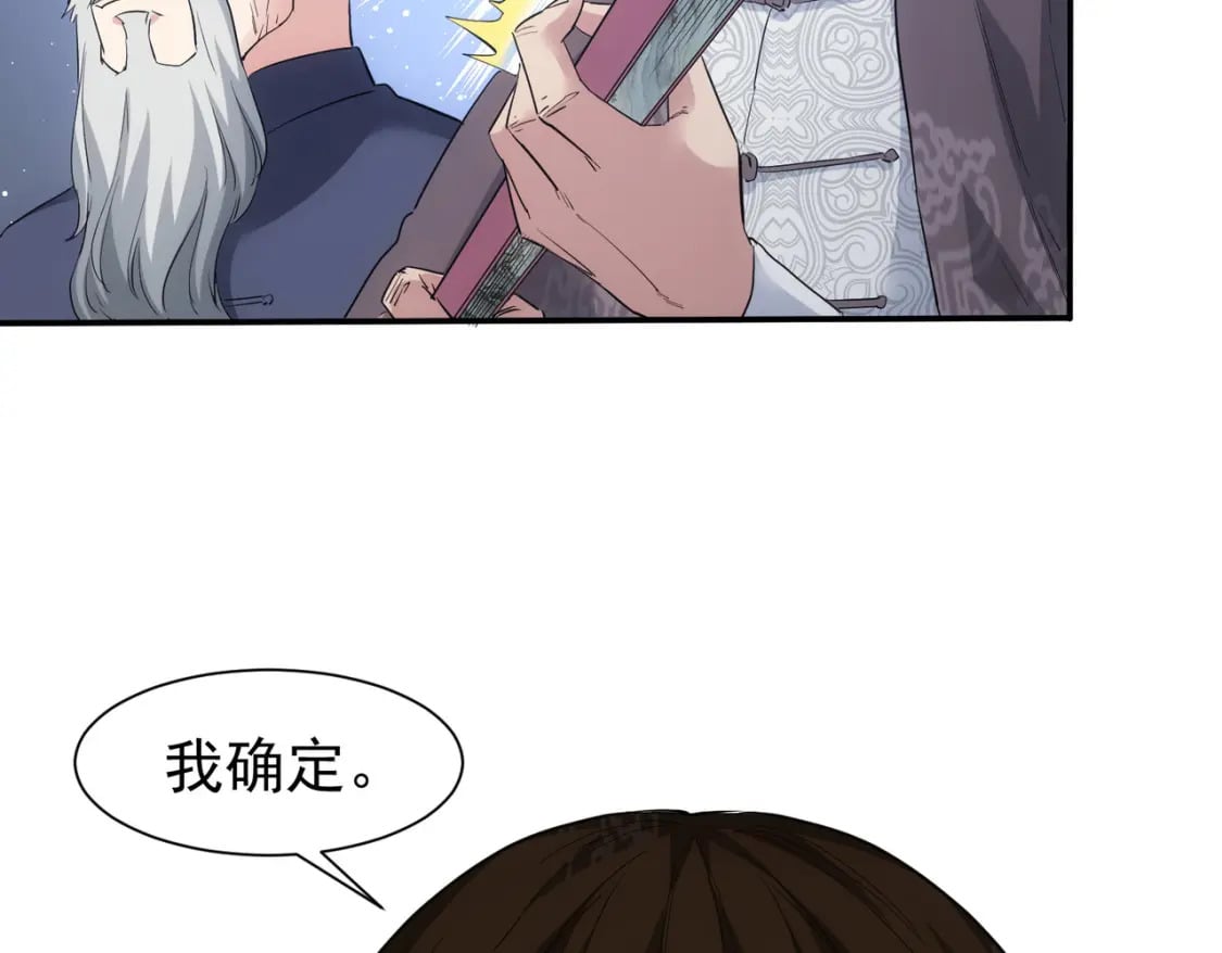 第320话 一菜定乾坤23
