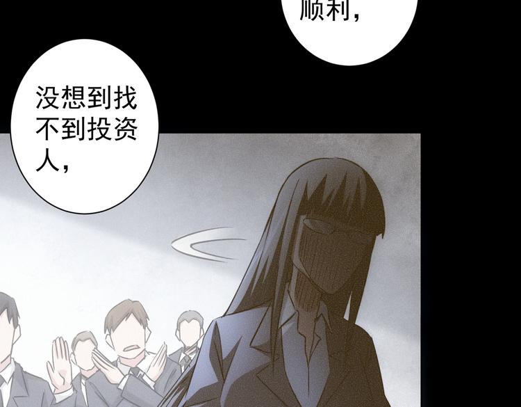 第95话 衰命发小53