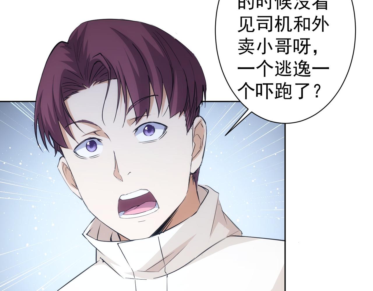 第262话 彻底摆烂44