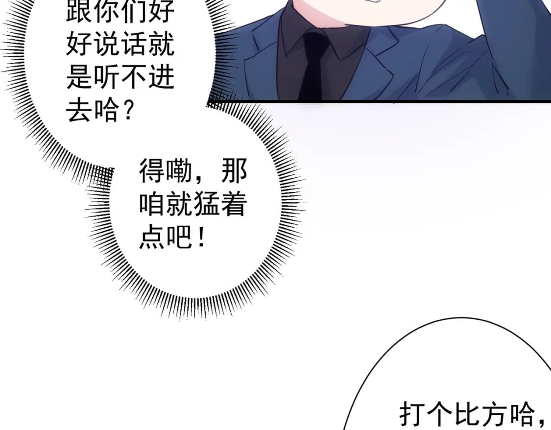 第286话 搞定他爸妈38