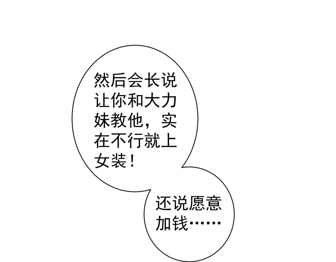 第246话 花样老太爷19