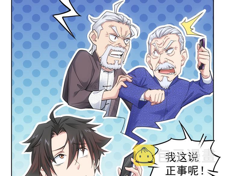 第53话 白武快逃命51