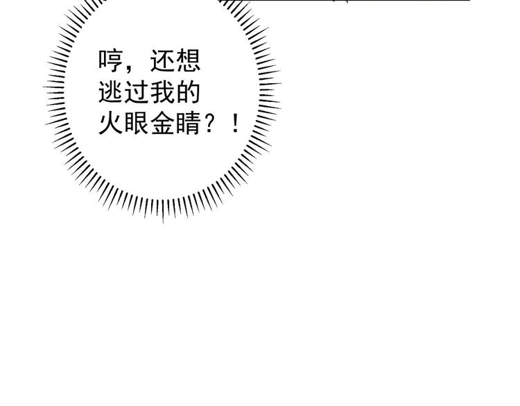 第104话 英雄救美17