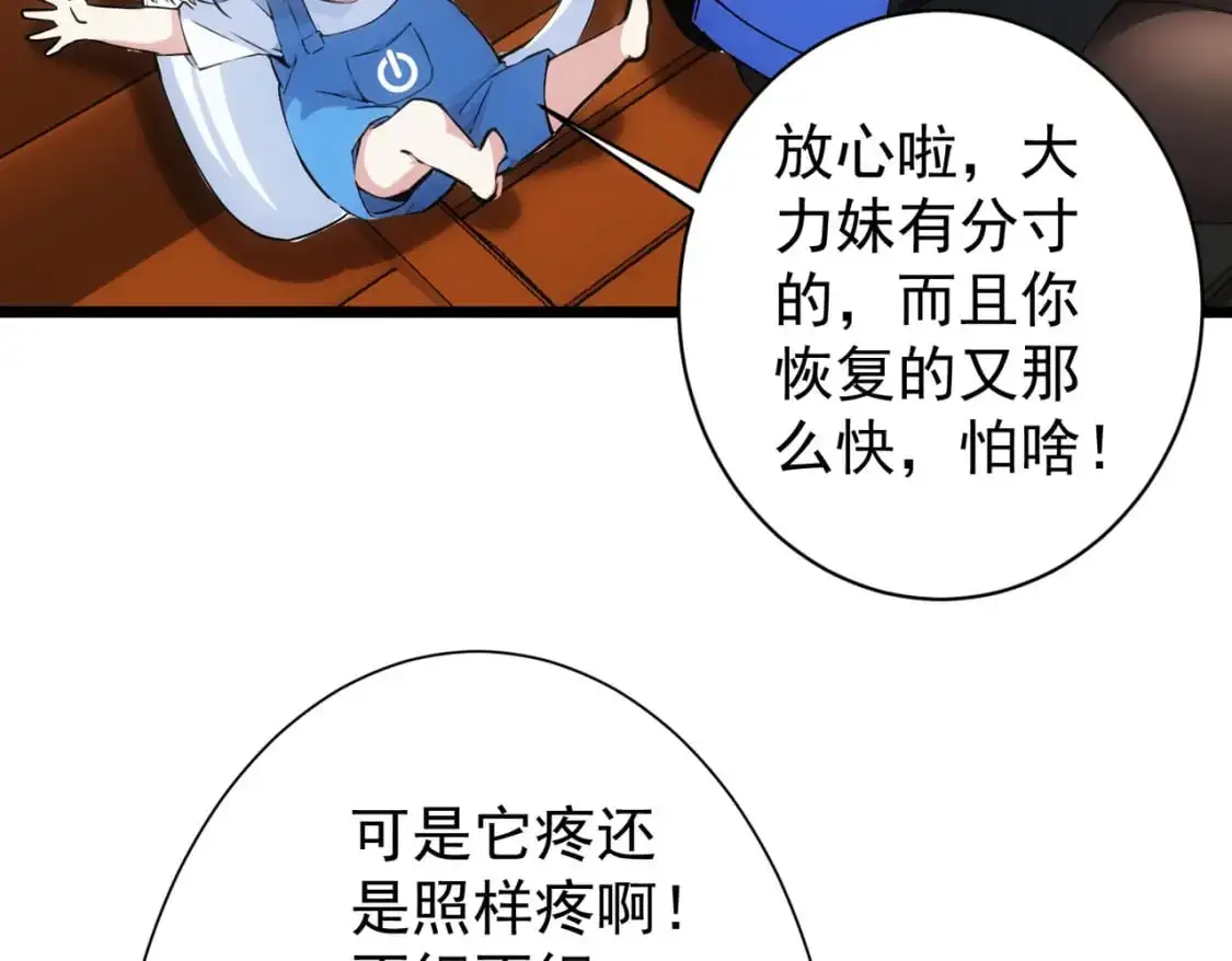 第345话 傩师社89