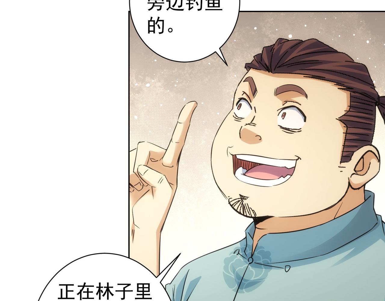 第251话 救虎小队在行动75