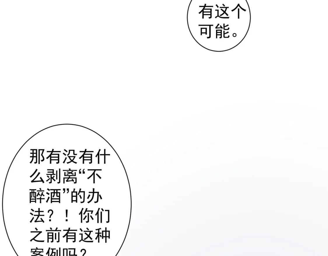 第291话 是敌是友101
