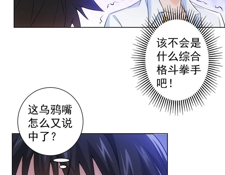 第12话 这家伙不好惹！98