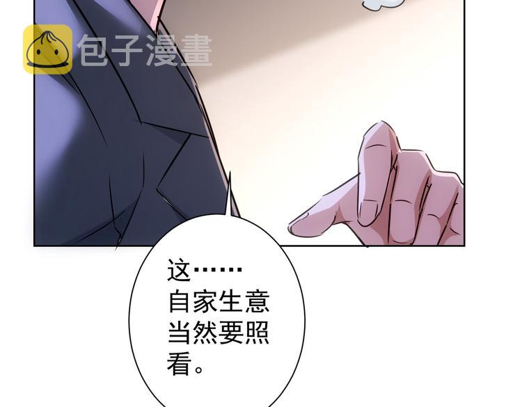 第109话 替身白月光73