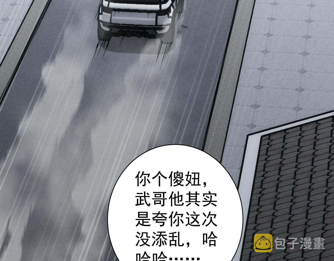 第205话 没完没了67