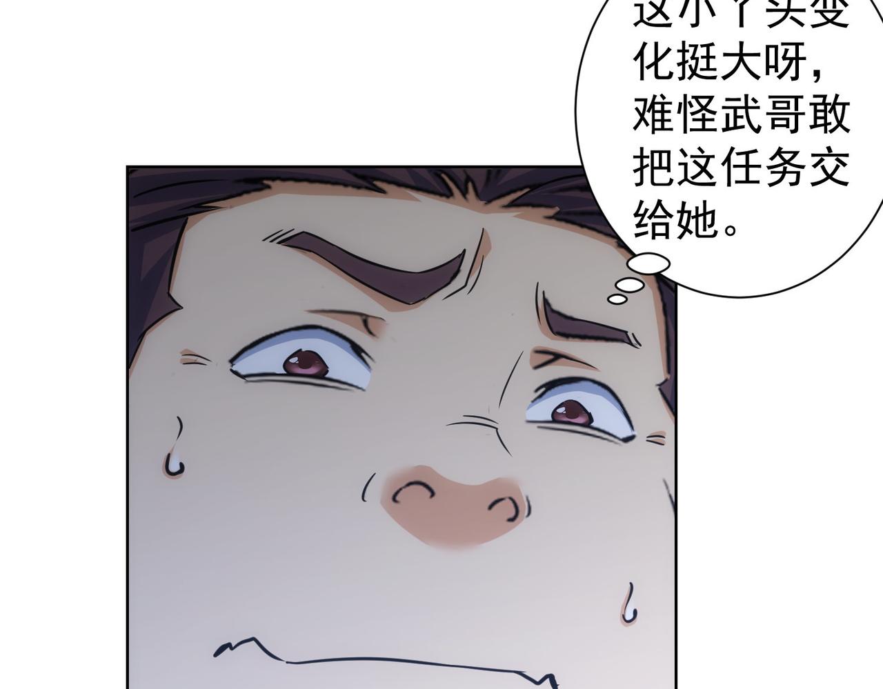 第251话 救虎小队在行动42