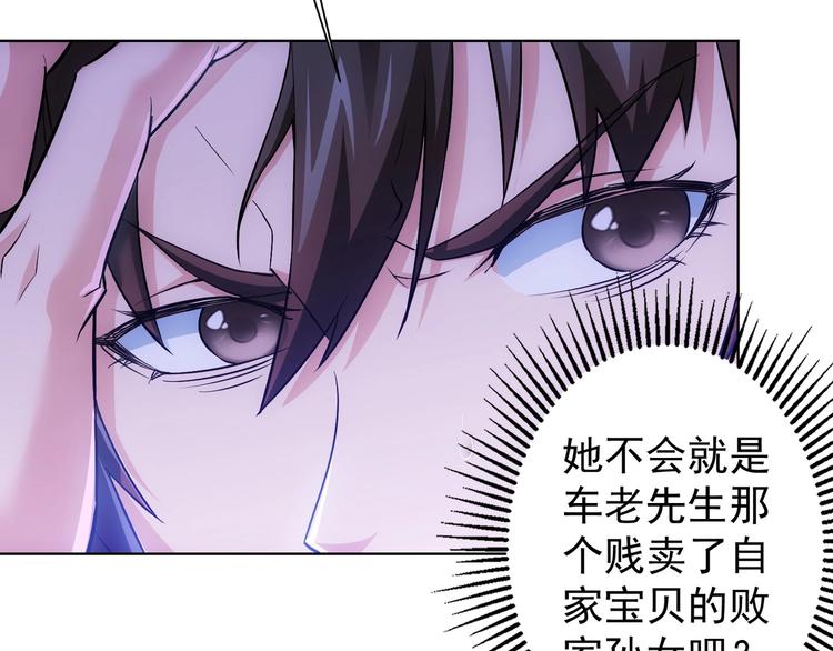 第11话 捅了大篓子！72