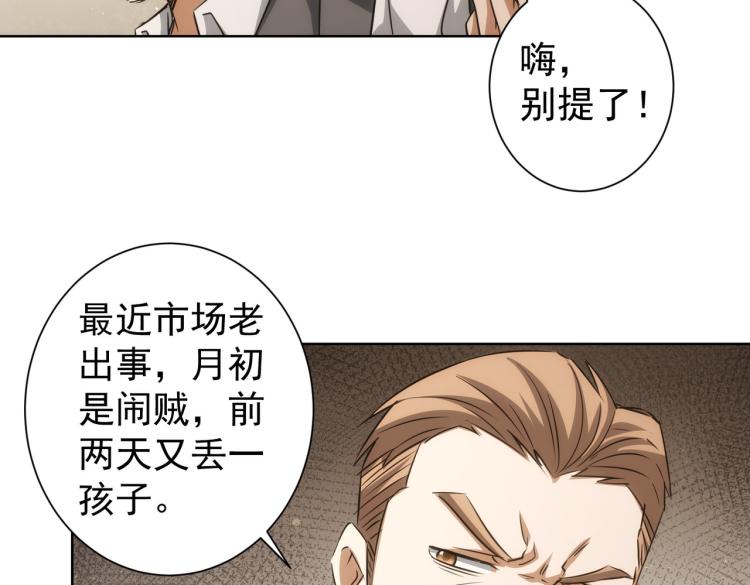 第140话 抓现行8
