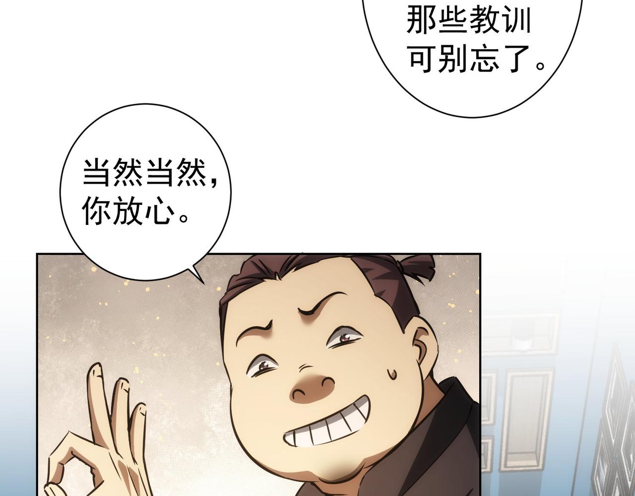 第158话 王胖子开直播50