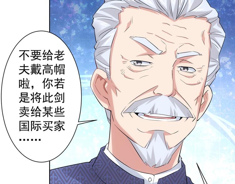 第21话 交情需要硬实力77