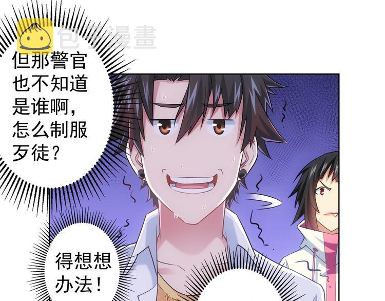 第13话 双重麻烦！45