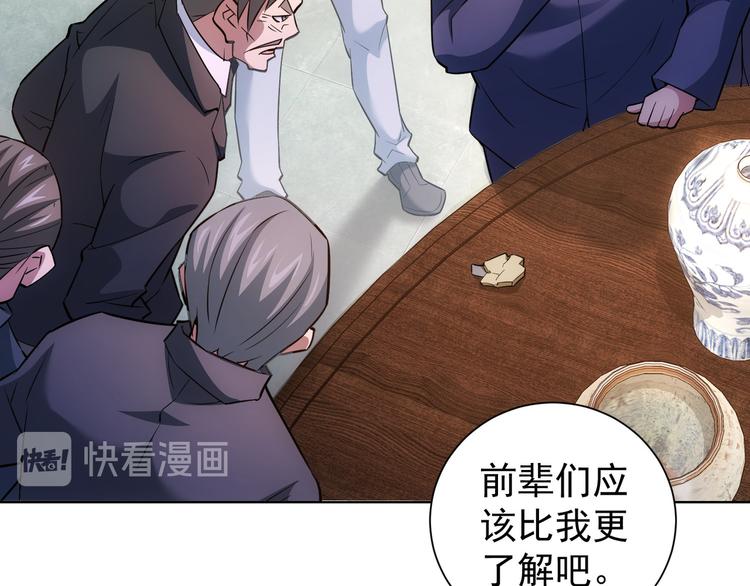 第64话 赝品的证据48